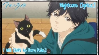 Nightcore - I Will [Lyrics] ●AMV● Ao Haru Ride