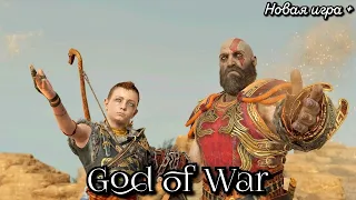 #3 God of War. Внутри горы ► Бог войны (2018), НИ+