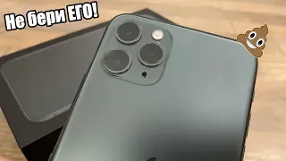 iPhone 11 PRO - ПОЛНОЕ РАЗОЧАРОВАНИЕ!