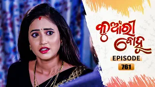 Kunwari Bohu | Full Ep 761 | 1st Aug 2021 | Odia Serial – TarangTV