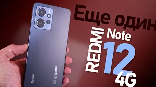 Самый доступный Redmi Note 12 4G Global