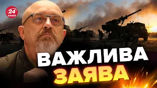 ❗️ЗСУ АТАКУЮТЬ / Резніков ЗІЗНАВСЯ, чи впорається Україна без ВИНИЩУВАЧІВ