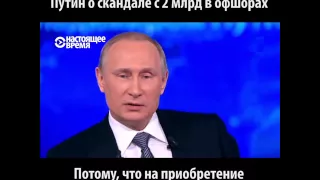 "Панамагейт": Путиннің сөзі