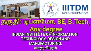 IIITM Recruitment 2021 | Central Govt job | Permanent Job | TN govt job | B.E Jobs | IIITM chennai