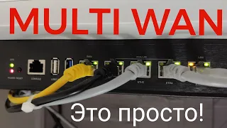 🌏СУММИРУЕМ СКОРОСТИ 4G ПРОВАЙДЕРОВ ИНТЕРНЕТА ТЕХНОЛОГИЯ MULTIWAN В ДОМЕ НА ДАЧЕ В САДУ XIAOMI AX3600