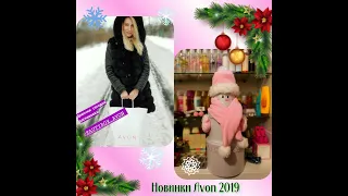 Новогодний #Beautybox Avon, новинки Avon 2019