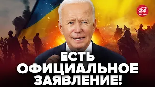 💥Срочно! США приняли МОЩНОЕ решение / Вот ЧТО ждет Украину