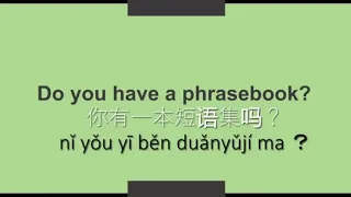 Learn Chinese 500 most common sentences in Chinese 6-5