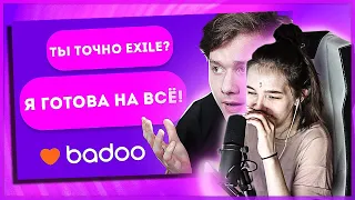 ГЕНСУХА СМОТРИТ - ЮТУБЕР В BADOO 2! РЕАКЦИЯ ДЕВУШЕК (feat. Buster, Zloy) / ExileLive