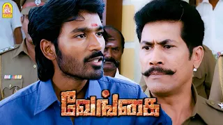 Ball  இல்லாமலையே கோல் போடுறியே டா ! |Venghai HD Movie |Dhanush |Tammannah