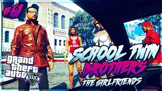 GTA 5 SCHOOL TWIN BROTHERS EP. 61 - THE GIRLFRIENDS 👭