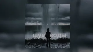 Влеки (feat Fodg) - imprintband