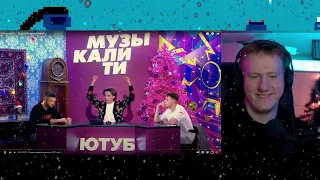 🔥Даня Кашин(DK) смотрит: Музыкалити - Сергей Лазарев, Markul - (Нарезка Со Cтрима DK)🔥