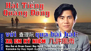 Xa Em Kỷ Niệm Huy Hanh Kara TẬP HÁT TIẾNG QUẢNG ĐÔNG với查理阮 C#m Đô thăng thứ Cantonese và Phiên Âm c