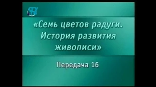 История живописи. Передача 16. Изобразительное искусство Древнего Египта эпохи Нового царства. Ч. 1