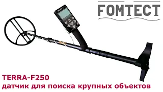 Металлоискатель Fomtect TERRA-F250