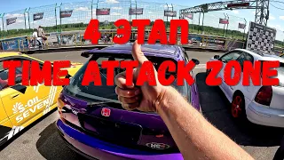 4 ЭТАП TIME ATTACK ZONE / BMW M5 COMPETITION / HONDA CIVIC / LEXUS IS350