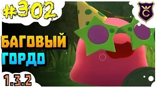 Самый Забагованный Гордо ∎ Slime Rancher #302