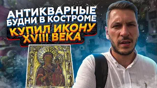 Антикварные будни. Икона 18 века! Скатерть 19 века!