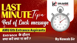 Important Tips for Entrance | Tukka Kaise Mare? | Best of Luck Message by Nawab Sir