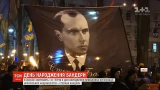 Активісти у Києві, Львові та Дніпрі вшанували пам'ять Степана Бандери у день його народження