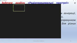 ППП Лекція №1 (2022) Вступ. Основні відомості про радіопередавальні пристрої