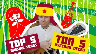 Топ 5 Русских песен на балалайке. Топ 5.