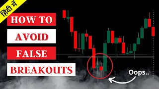 How to Avoid False Breakout | 5 Rules To Avoid Fake Breakouts | Breakout Trading Secrets | Bull Trap