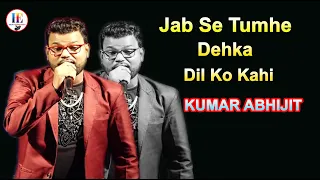 Jab Se Tumhe Dehka Dil Ko Kahi Aaram || Cover By Kumar Avijit || New Happy Night Orchestra8926839185