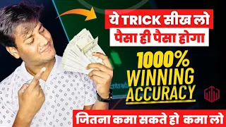 Quotex Secret Strategy 99.9% Winning Never Loss Every Trade In Hand 💪🔥 Best Trick 15lakh Profit ⚡