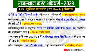 RAJASTHAN CURRENT AFFAIRS | ECONOMIC SURVEY OF RAJASTHAN | RAJASTHAN BUDGET 2023-24 | RAS | SI | ASI