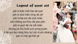 Zhang Zhehan - Sigh Lyrics | Legend of Yunxi Ost