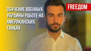 Тяжелые танки для Украины от США. Помощь от союзников, – Комадовский