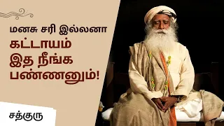 மனசுக்கு நோய்களை குணப்படுத்தும் சக்தி இருக்கா? | Does Mind Have The Power To Cure? | Sadhguru Tamil