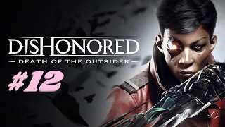 Dishonored: Death of the Outsider [#12] (В мире зияет дыра - Чужой жив) ХОРОШИЙ ФИНАЛ Без комментар