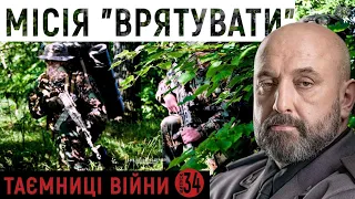 Місія "врятувати": як розшукували пілотів ЗСУ, які потрапили в полон до окупантів | "Таємниці війни"