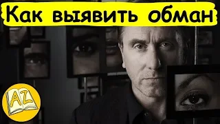 Как выявить обман по мимике и жестам (Продажи и переговоры#8) @user-lj5qh3ps1z