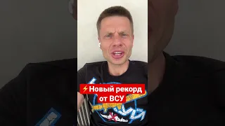 ‼️УЖЕ 200 ТЫСЯЧ РОССИЯН УШЛИ К КОБЗОНУ! НОВАЯ СВОДКА! #shorts