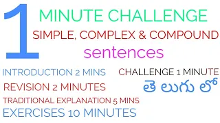 Simple, Complex and Compound senteces in 1 minute I AP DSC 2018