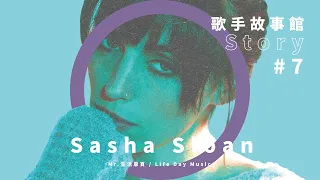 Sasha Sloan 介紹，歡迎來到她的悲傷世界，為 Camila Cabello, Dua Lipa, Kygo 寫歌的新時代創作歌手（字幕請開 CC）