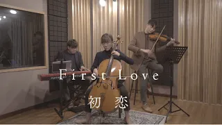 First Love (Trio Cover) | Mitis Chamber