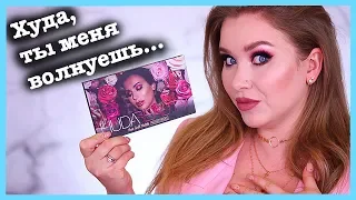 Обзор HUDA BEAUTY Rose Gold Remastered🌹  I Надо не надо?