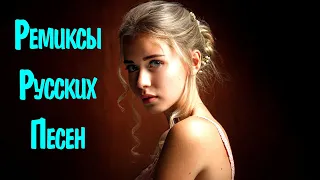 RUSSIAN MIX 2022 #3💥 New Russian Dance Music 2022 🔊 Best Russian Remix 2022 🔲 Rusiska Muzika 2022