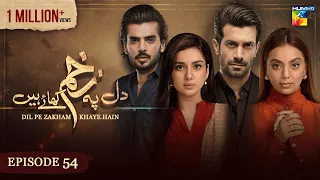 Dil Pe Zakham Khaye Hain - Episode 54 - [ Tuba Anwar & Shahzad Noor ] - 29th August 2023 - HUM TV