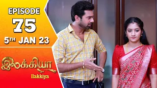 Ilakkiya Serial | Episode 75 | 5th Jan 2023 | Hima Bindhu | Nandan | Sushma Nair