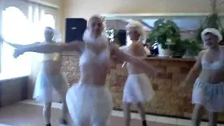 Танец пьяных лебедей 2 !!!!!!!
