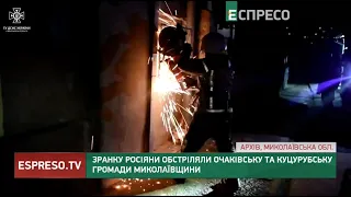 Пожежа через обстріл! Зранку росіяни обстріляли Очаківську та Куцурубську громади Миколаївщини