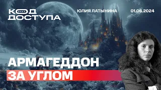 Переговоры сорваны. Путин потребовал ухода Зеленского. Вероятность ядерного исхода.