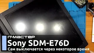 Sony SDM E76D Монитор не включается