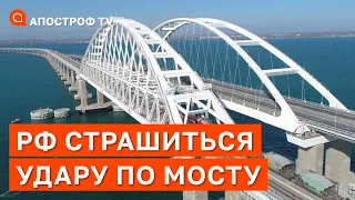 РФ БОЇТЬСЯ УДАРУ ПО КЕРЧЕНСЬКОМУ МОСТУ: Чубаров про ситуацію в Криму